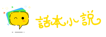煞有介事网